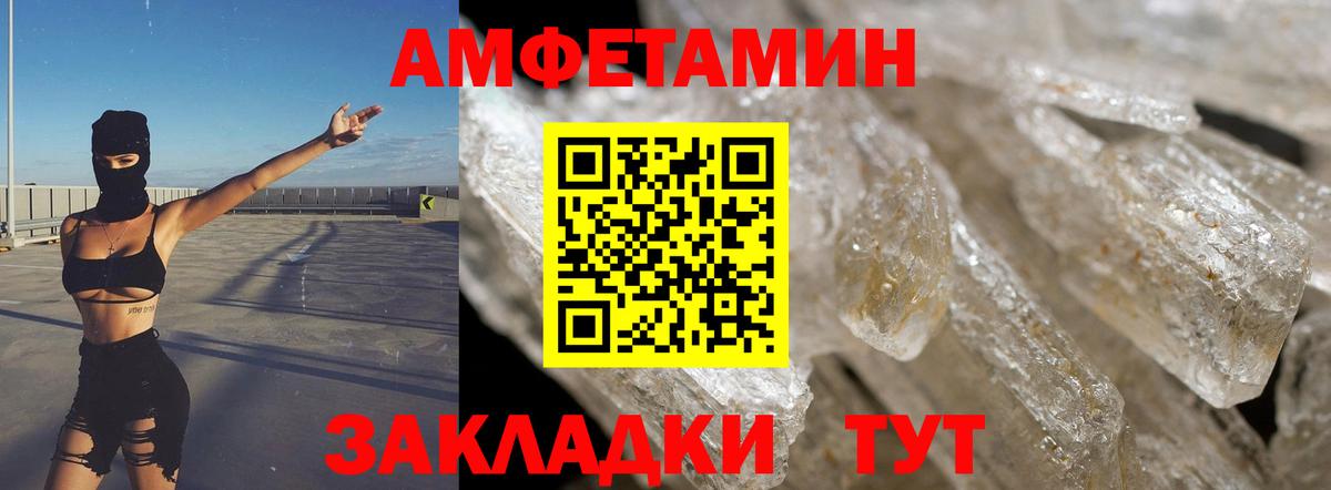 Саянск  АМФЕТАМИН  АМФ  Вход с VPN  Амфетамин VHQ 