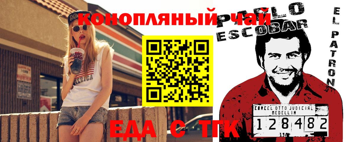 Cannafood марихуана  Вход с VPN  Саянск 