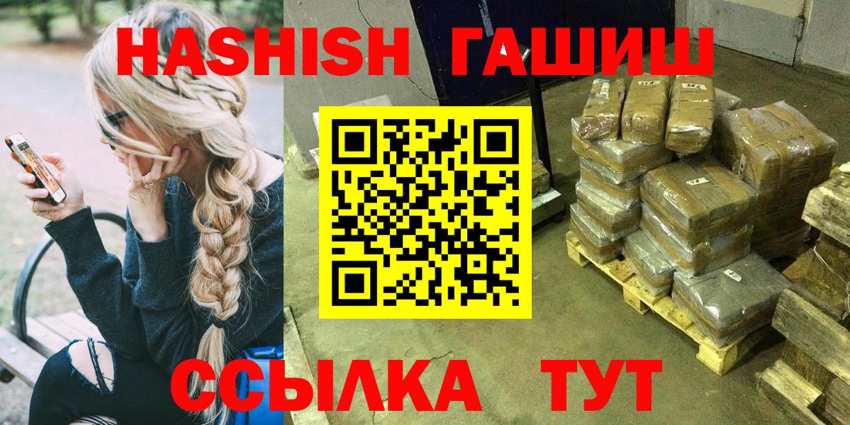 где купить наркотик  ГАШИШ гарик  Вход с VPN  Саянск  ГАШИШ гашик 