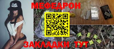 мефедрон Рыбинск