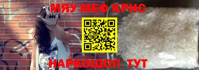 мефедрон Рыбинск