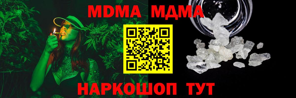 Саянск  MDMA кристаллы  МДМА  Вход с VPN  МДМА crystal 