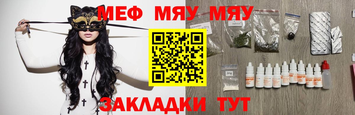 МЕФ Саянск