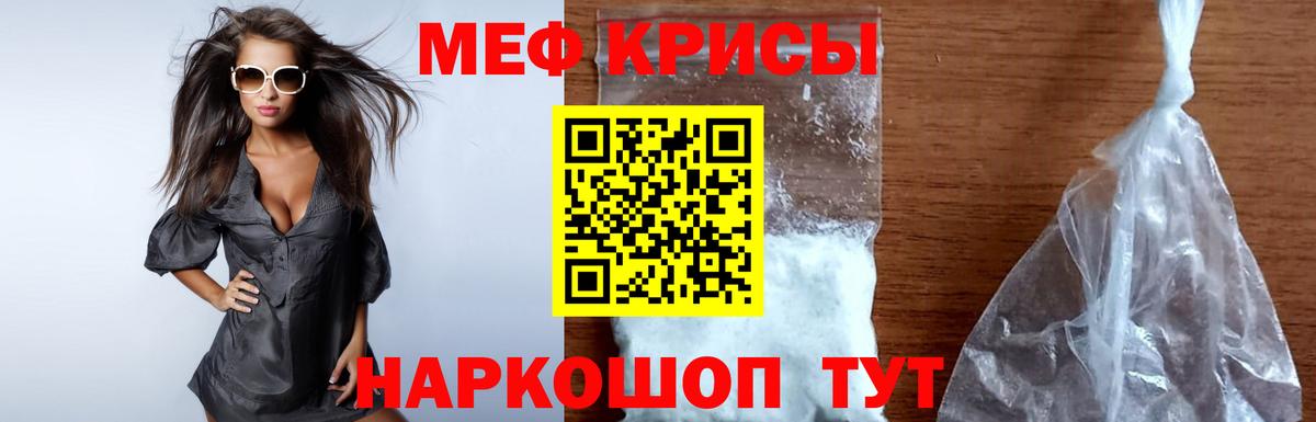 цена наркотик  МЯУ-МЯУ  Меф mephedrone  Меф  Саянск  Вход с VPN  Мефедрон VHQ 