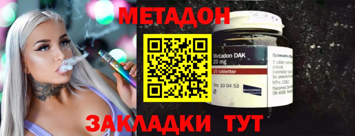 Саянск  blacksprut ТОР  Вход с VPN  Метадон methadone 