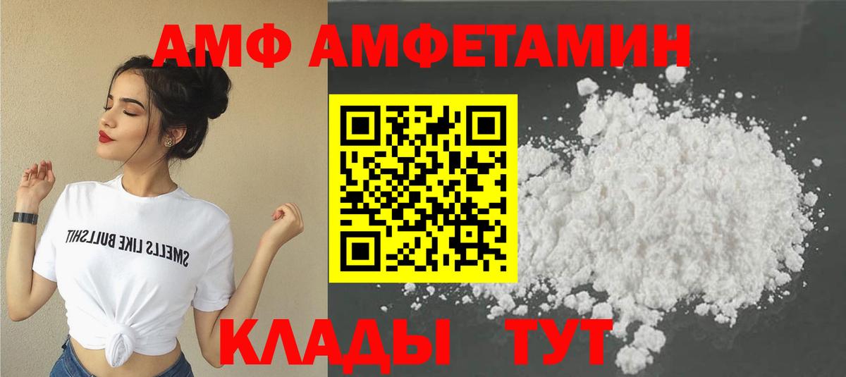 МЕТАМФЕТАМИН кристалл Саянск
