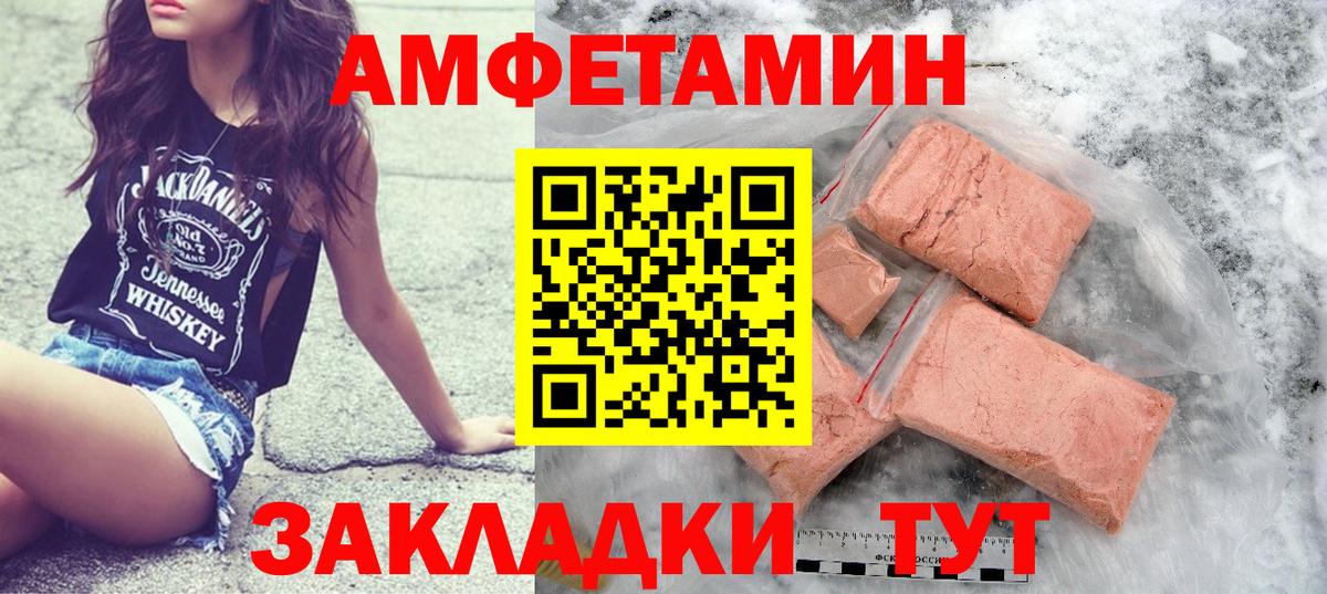 МЕТАМФЕТАМИН мет  Вход с VPN  МЕТАМФЕТАМИН мет  Саянск 