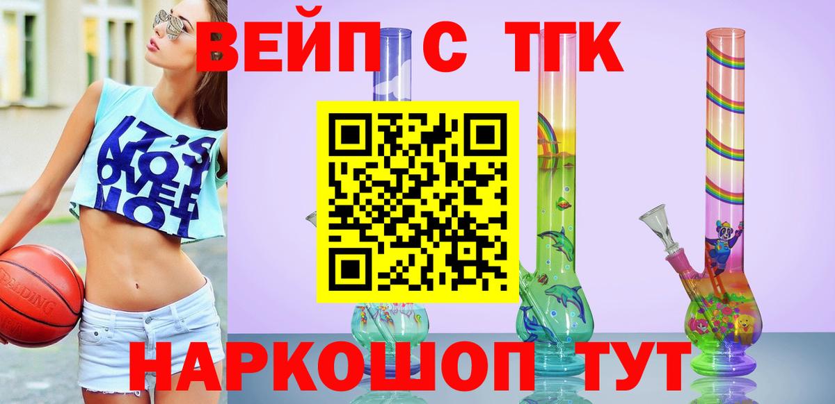 Саянск  Дистиллят ТГК гашишное масло  Вход с VPN  Дистиллят ТГК гашишное масло 